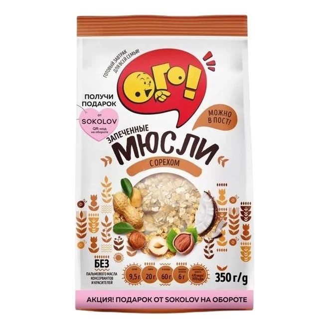 Мюсли