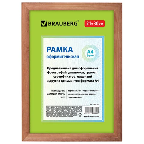 Рамки
