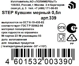 Кувшин Полимербыт Step мерный, 500мл