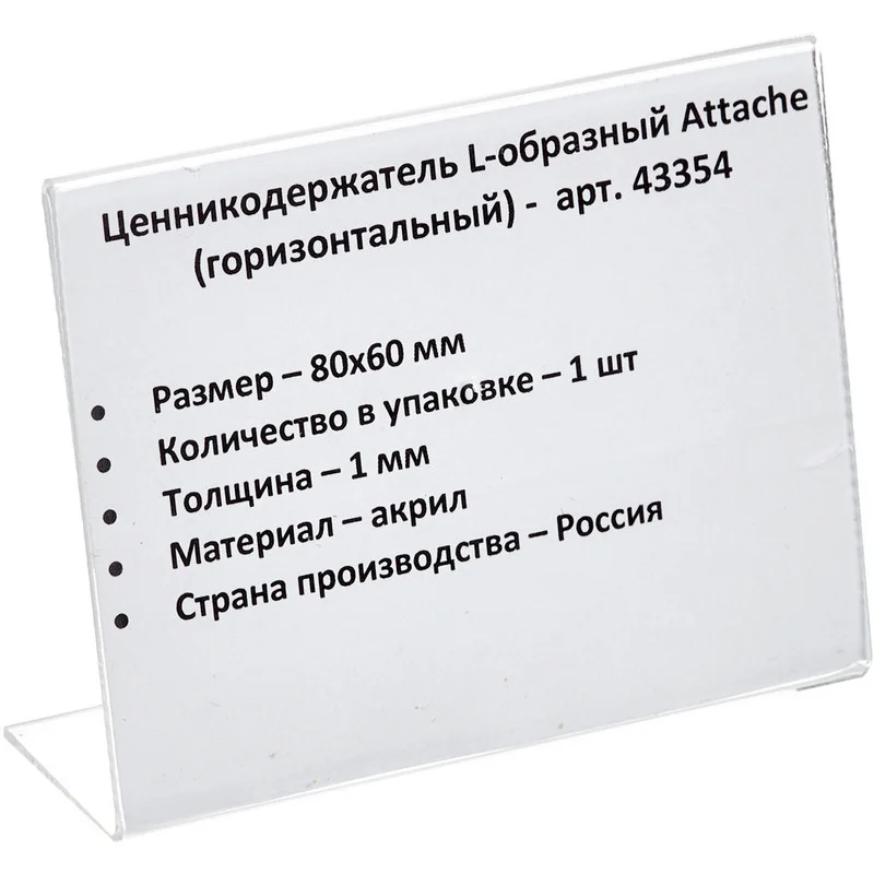 Держатели ценников и таблички