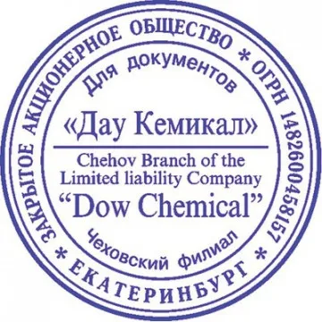 Оснастка для печати круг. с крышкой d50мм Pr. R50 Cover Colop