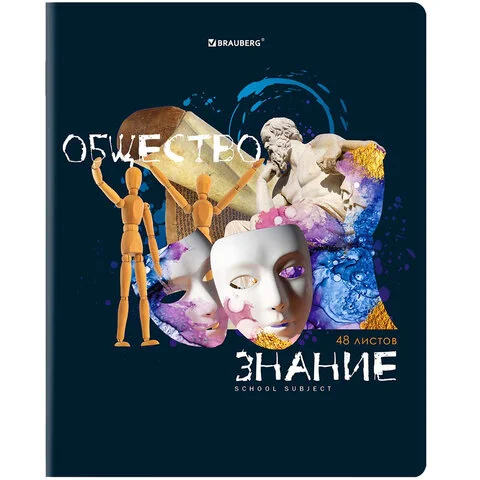 Тетради предметные