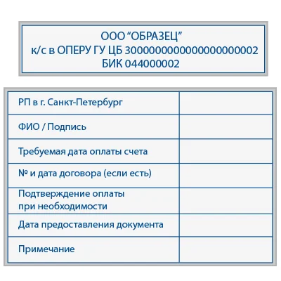 Клише для оснастки