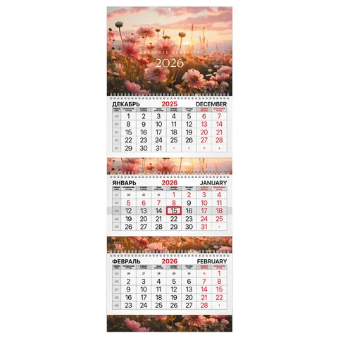 Календари настенные