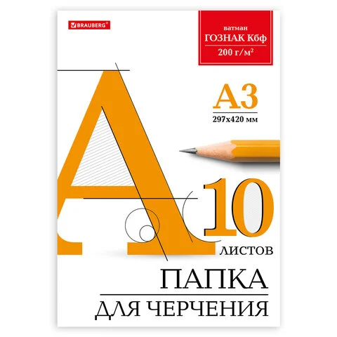Папки для черчения