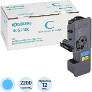 Тонер-картридж Kyocera TK-5230C (1T02R9CNL0) гол. для P5021cd/M5521cd