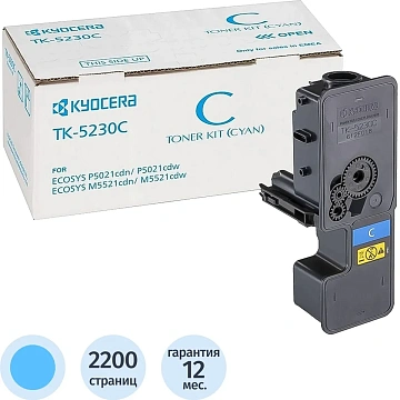 Тонер-картридж Kyocera TK-5230C (1T02R9CNL0) гол. для P5021cd/M5521cd