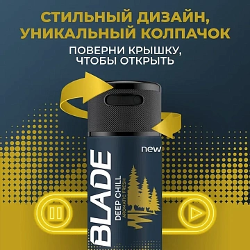 Дезодорант Blade Deep Chill, 150мл