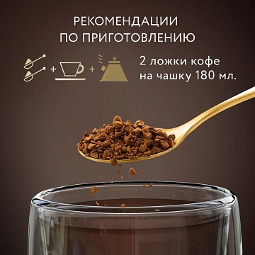 Кофе Jardin Gold растворимый, 95г 1643-12