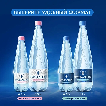 Вода Хрустальная газированная, 500мл x 12 шт