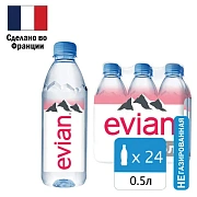 Вода Эвиан 0.5 л, без газа, ПЭТ