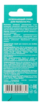 Спрей для полости рта Global White освежающий, 15мл
