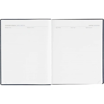 Ежедневник датированный 2026, синий,А4, 210х265 мм,336 стр, АТТАСНЕ Agenda