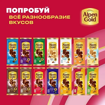 Шоколад молочный Alpen Gold соленый арахис-крекер, 80г
