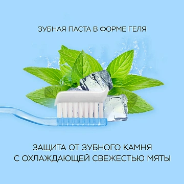 Зубная паста Perioe Pumping Original, 285г