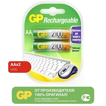 Комплект аккумуляторов GP AA 2100MAH, 2шт