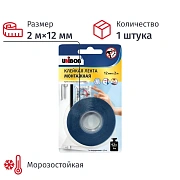 Клейкая лента двухсторонняя 12мм х 2м кристально-прозрачная (безосновная)