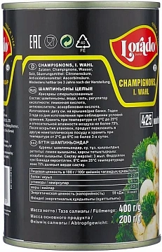Шампиньоны Lorado целые, 400г