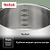 Кастрюля с крышкой Tefal Primary 5.3л, 24см