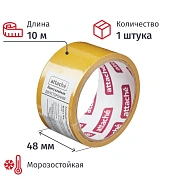 Клейкая лента двусторонняя ATTACHE 48х10м, полипропилен