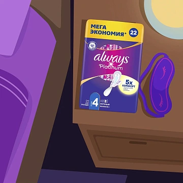 Прокладки Always Platinum Ultra ночные, 22шт