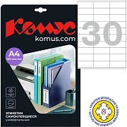 Этикетки самоклеящиеся  70х28,5 мм / 30 шт. на листе А4 (100л