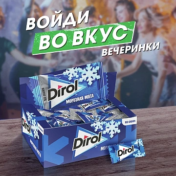 Резинка жевательная Dirol Морозная мята, 272г