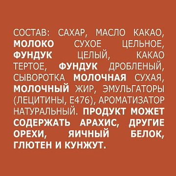 Шоколад Россия Щедрая Душа 85г