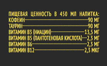 Энергетический напиток Volt Energy Оригинальный, 450мл