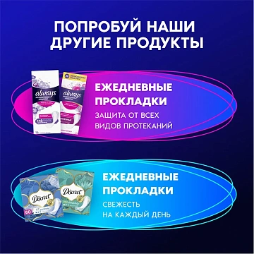 Прокладки Always Ultra Secure Night Duo 12шт