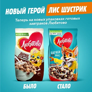 Готовый завтрак Любятово Шарики шоколадные Дуо Микс, 200г
