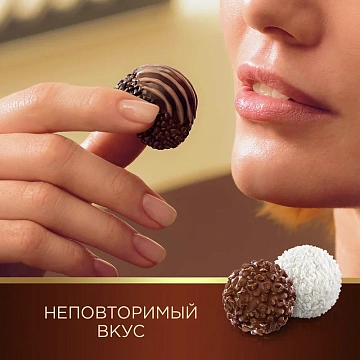 Набор конфет Ferrero Collection, 64г