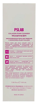 Пенка для умывания PSLab с коллагеном, 100мл
