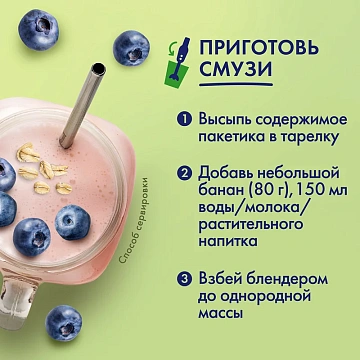 Каша овсяная Быстров черника, 40г