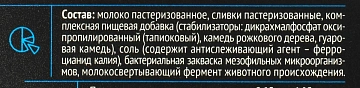 Сыр Cooking Кремчиз мягкий 70%, 2.25кг