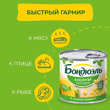 Кукуруза Бондюэль молодая, 212мл