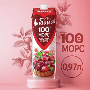 Морс Любимый клюква-виноград, 970мл
