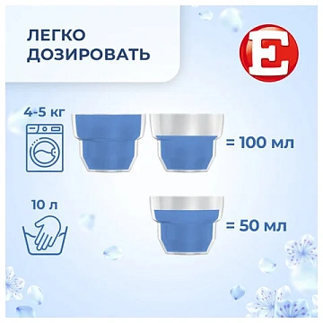 Кондиционер-ополаскиватель 4 л, E 'Свежий'