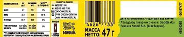 Батончик Nuts фундук-фисташка, 47г