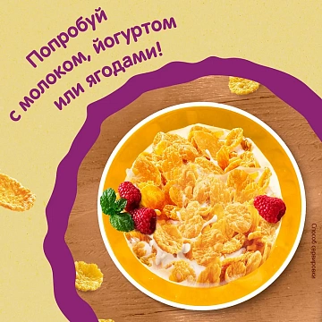 Готовый завтрак Хрутка Кукурузные хлопья, 320г