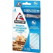 Средство от насекомых РАПТОР Ловушка от пищевой моли
