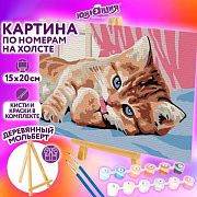 Картина по номерам 15х20 см, ЮНЛАНДИЯ 'Котёнок', на холсте, акрил, кисти, 662502