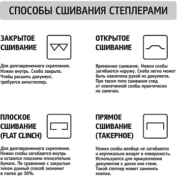 Степлер №24/6,26/6 до 50 листов,энергосберегающий,мощный,т-сер