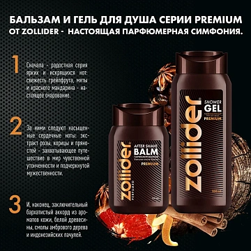 Бальзам после бритья Zollider парфюмированный, 150мл