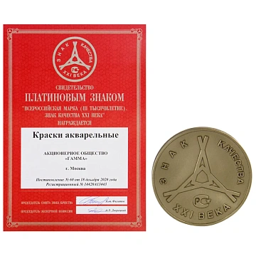 Акварель художественная Гамма 'Студия', 12цв., кюветы, картон. упаковка