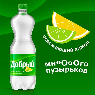 Напиток Добрый Лимон-лайм газированный, 1л