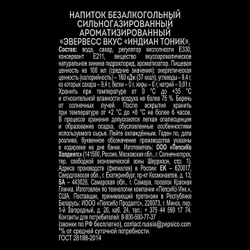 Тоник Evervess Индиан тоник, 330мл, ж/б