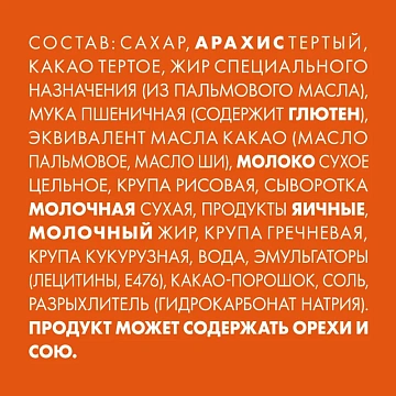 Конфеты Родные просторы с вафельной крошкой125г
