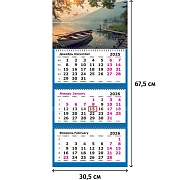 Календарь настенный 3-х блочный 2026 Трио Стандарт, 305х675, У воды, 80г/м2