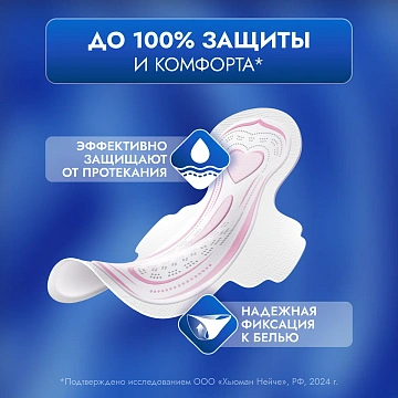 Прокладки Libretta Ultra ночные мягкая поверхность, 16шт